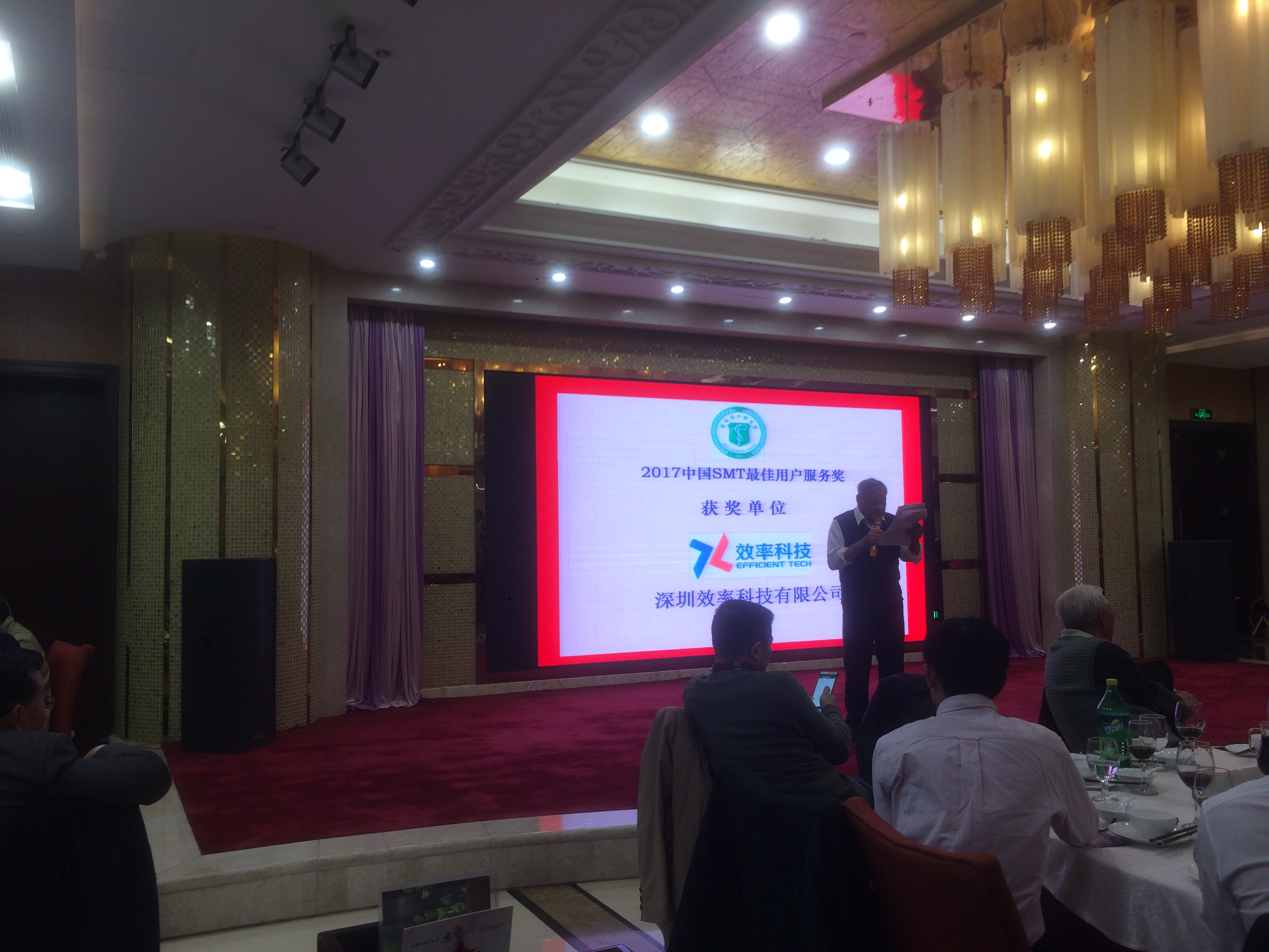 效率科技榮獲2017中國SMT “最佳用戶服務(wù)獎(jiǎng)”