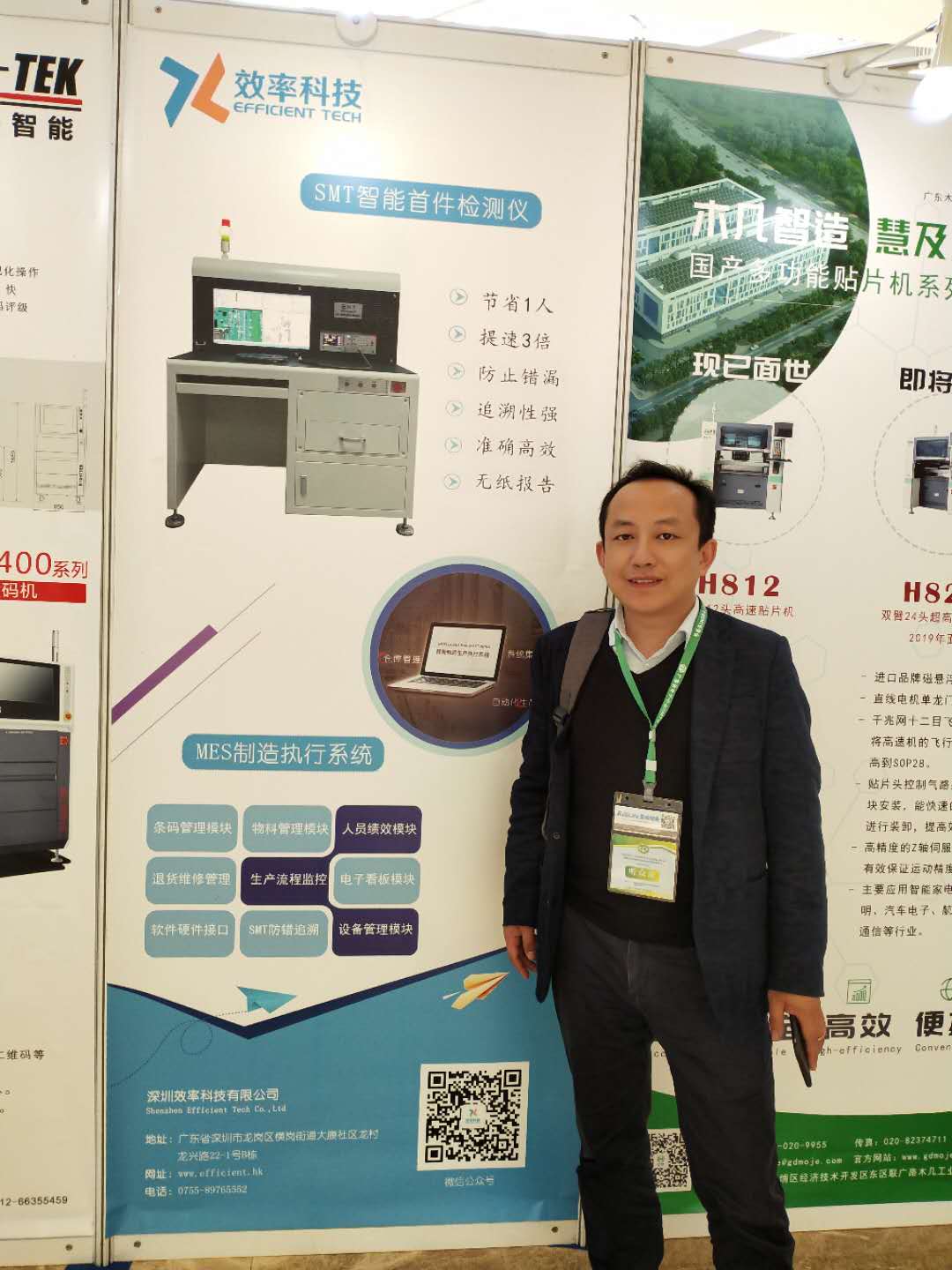 2018華南SMT學(xué)術(shù)與應(yīng)用技術(shù)年會(huì)盛典 2018華南SMT學(xué)術(shù)與應(yīng)用技術(shù)年會(huì)盛典