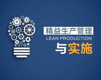 MES系統(tǒng)是精益生產(chǎn)的必需品嗎？