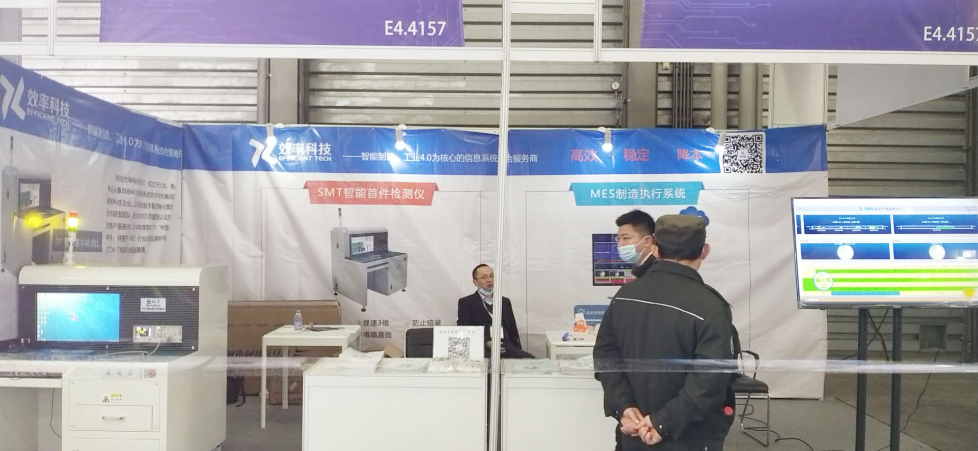 2021年效率科技上海慕尼黑展會(huì)