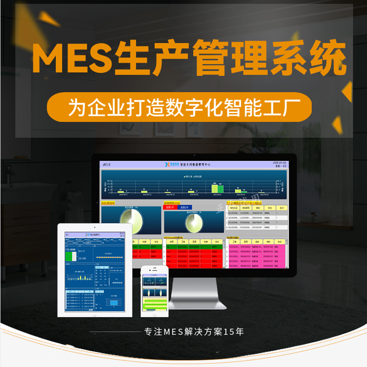 什么是MES？MES系統(tǒng)有哪些功能？